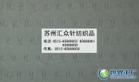 全棉汗布大循環(huán)針織面料 舒適環(huán)保的多功能紡織品