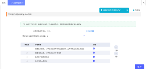 溫州優(yōu)質(zhì)ERP軟件推薦及選購指南